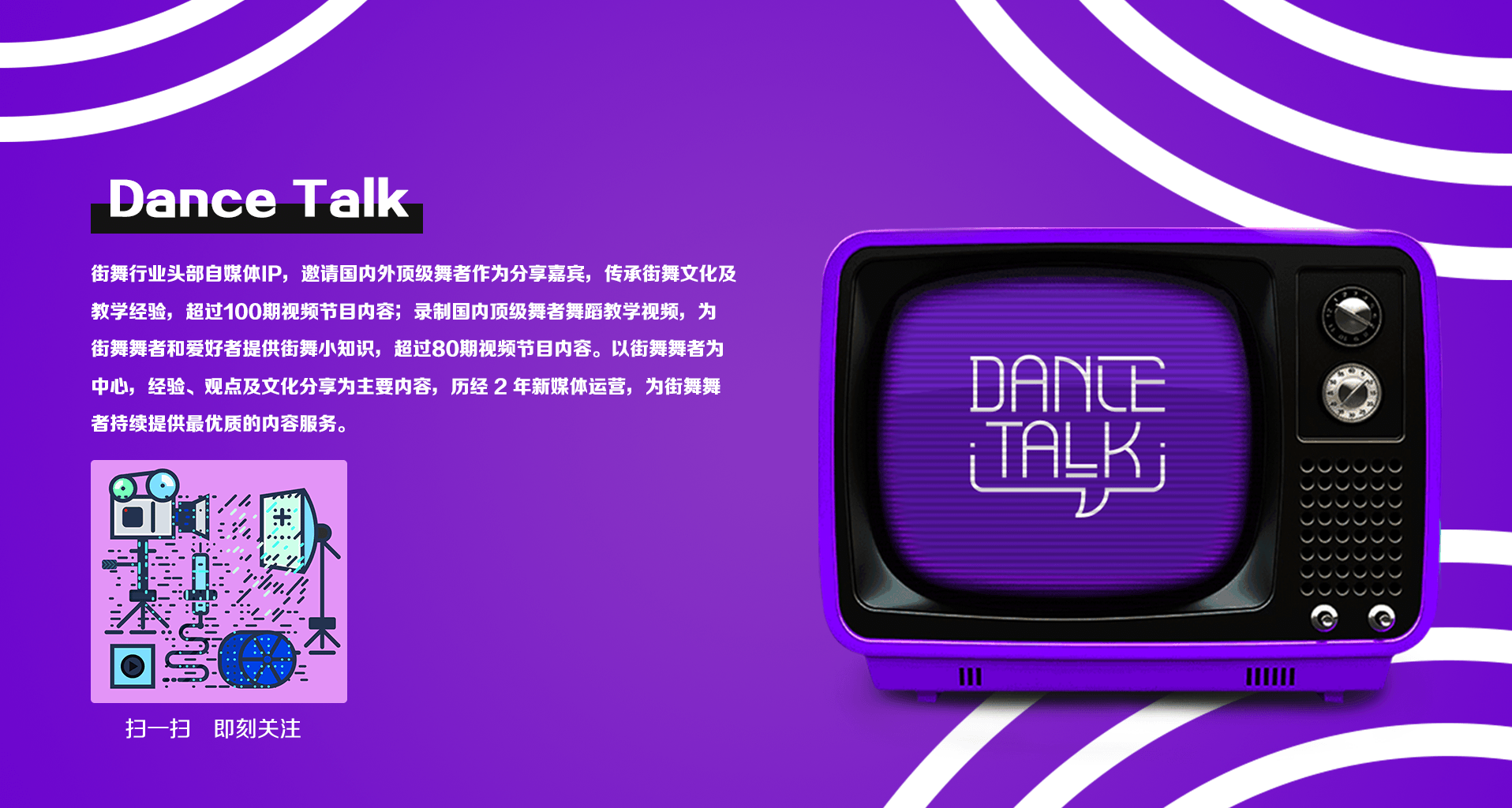 DanceTalk